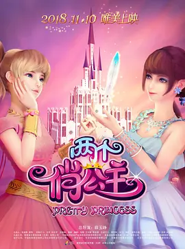 被大物叔叔迷住